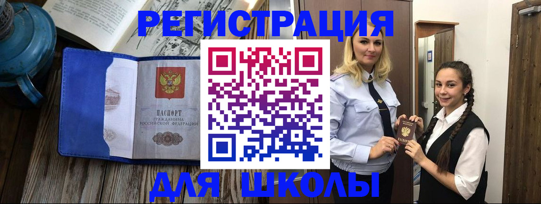 прописка паспорт в Егорьевске