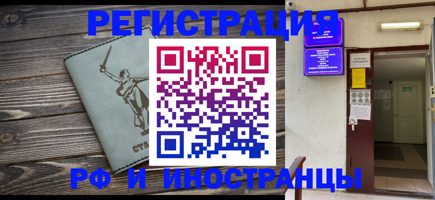 прописка для кредита в Егорьевске